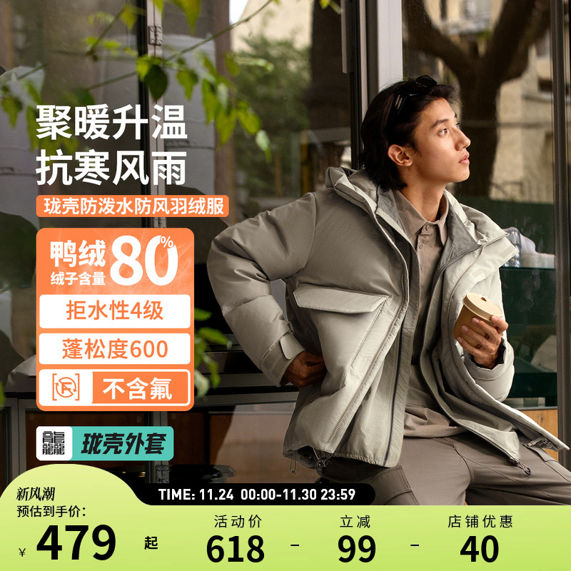 【25新品】李宁户外CF溯｜短羽绒服 男子防泼水防风保暖宽松外套