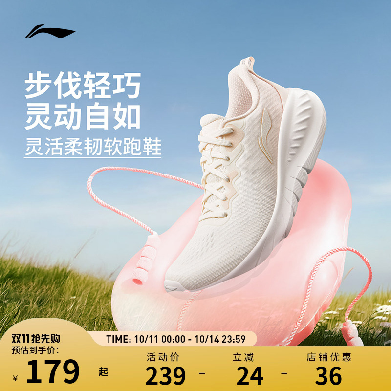 【25新品】李宁跑步鞋 易适FLEX 女子轻盈回弹网面透气缓震跑鞋