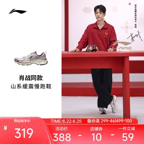 李宁䨻扶摇boomv2男女跑步鞋