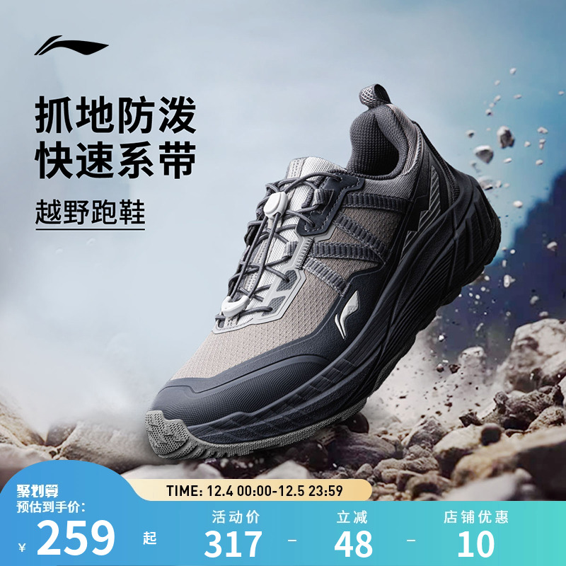 【25新品】李宁越野跑鞋 逐野 男女防泼水轻量化抓地减震户外跑鞋