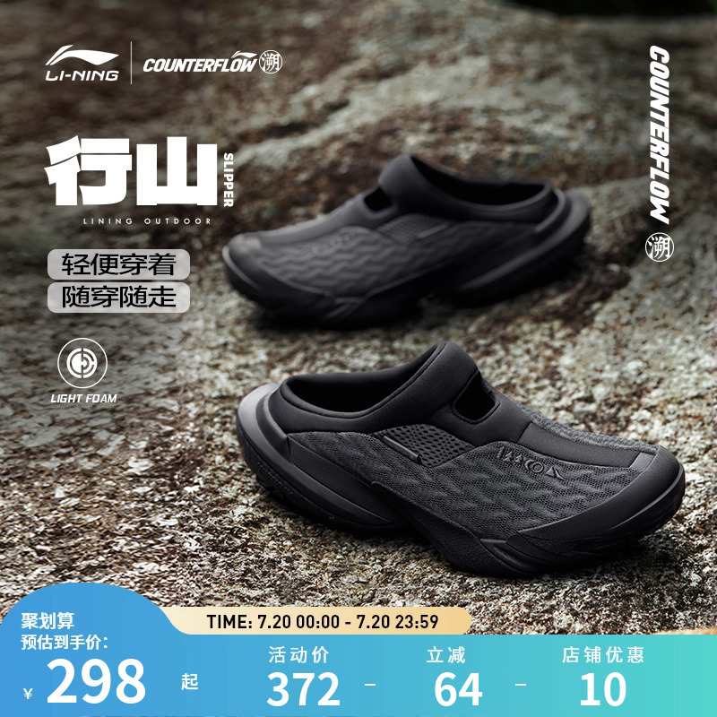 李宁CF溯休闲鞋 行山 SLIPPER 男款潮流户外防滑一脚蹬穆勒鞋