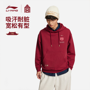 李宁卫衣 中国文化系列故宫联名 男款柔软舒适宽松套头连帽卫衣