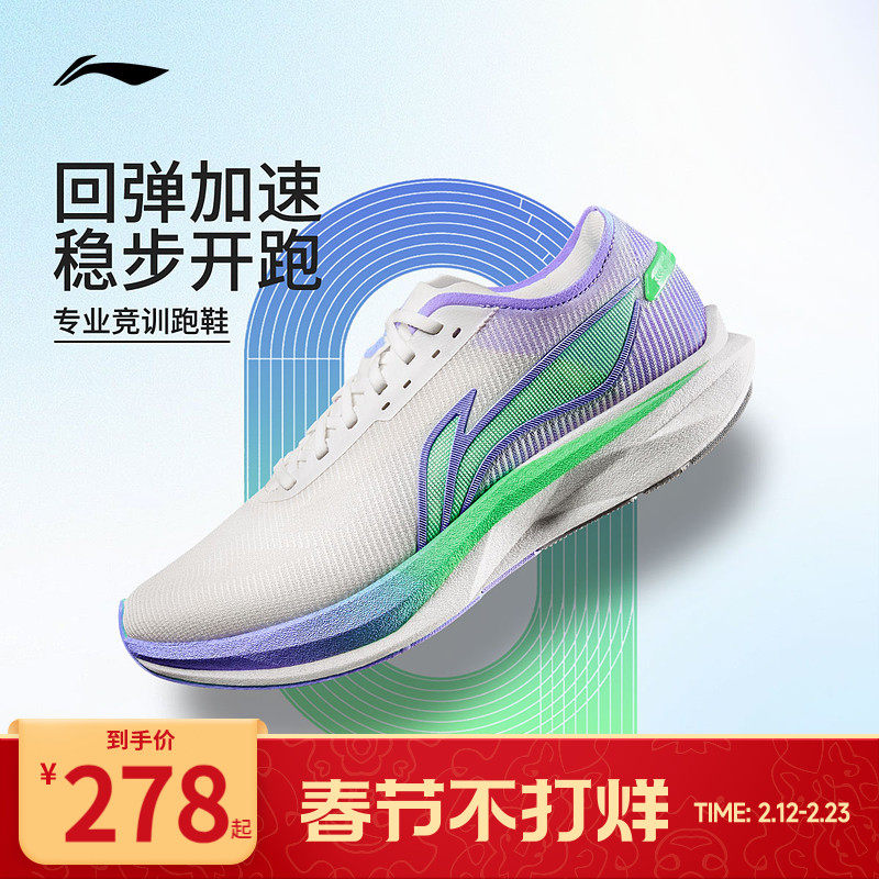 李宁跑步鞋 追风 男款轻量减震高回弹防滑耐磨专业竞速训练跑鞋