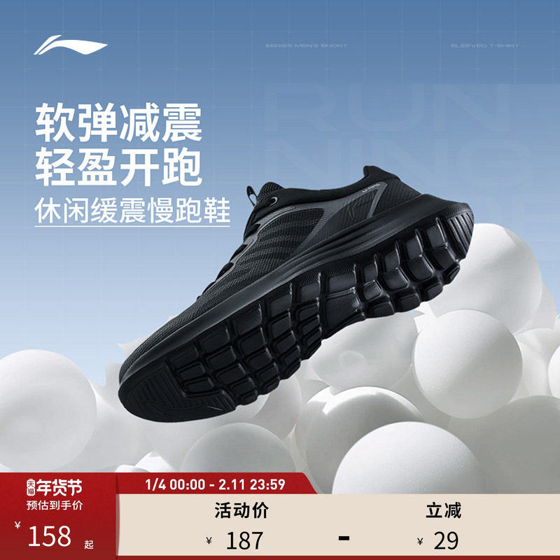 李宁跑步鞋 轻羽 男子透气轻便软底回弹缓震健身运动鞋休闲慢跑鞋,户外/登山/野营/旅行用品,其他户外鞋,淘宝优惠券,粉丝福利购,淘宝优惠卷