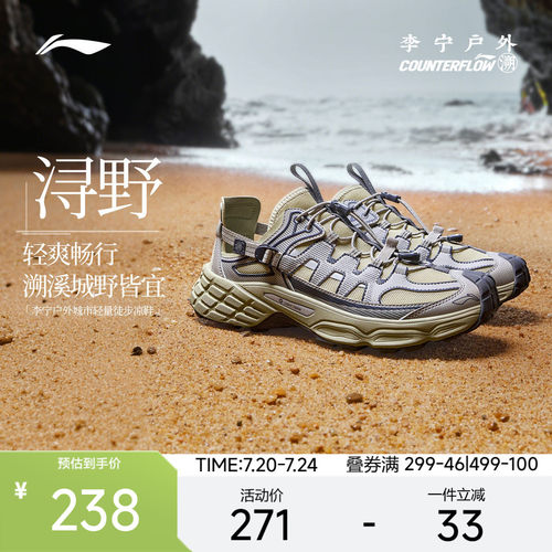 李宁溯溪鞋两栖轻便耐磨网面舒适