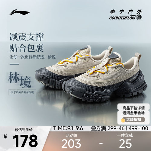 李宁户外登山鞋支撑回弹耐磨徒步