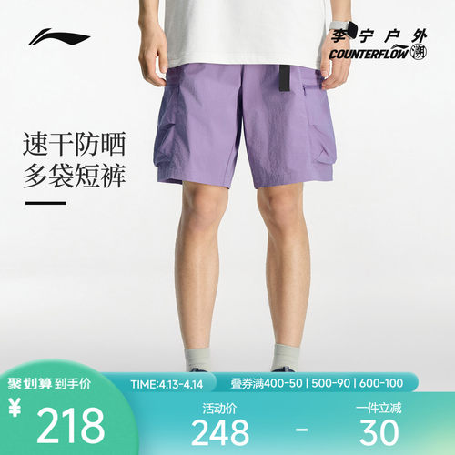 李宁户外CF溯男子运动短裤
