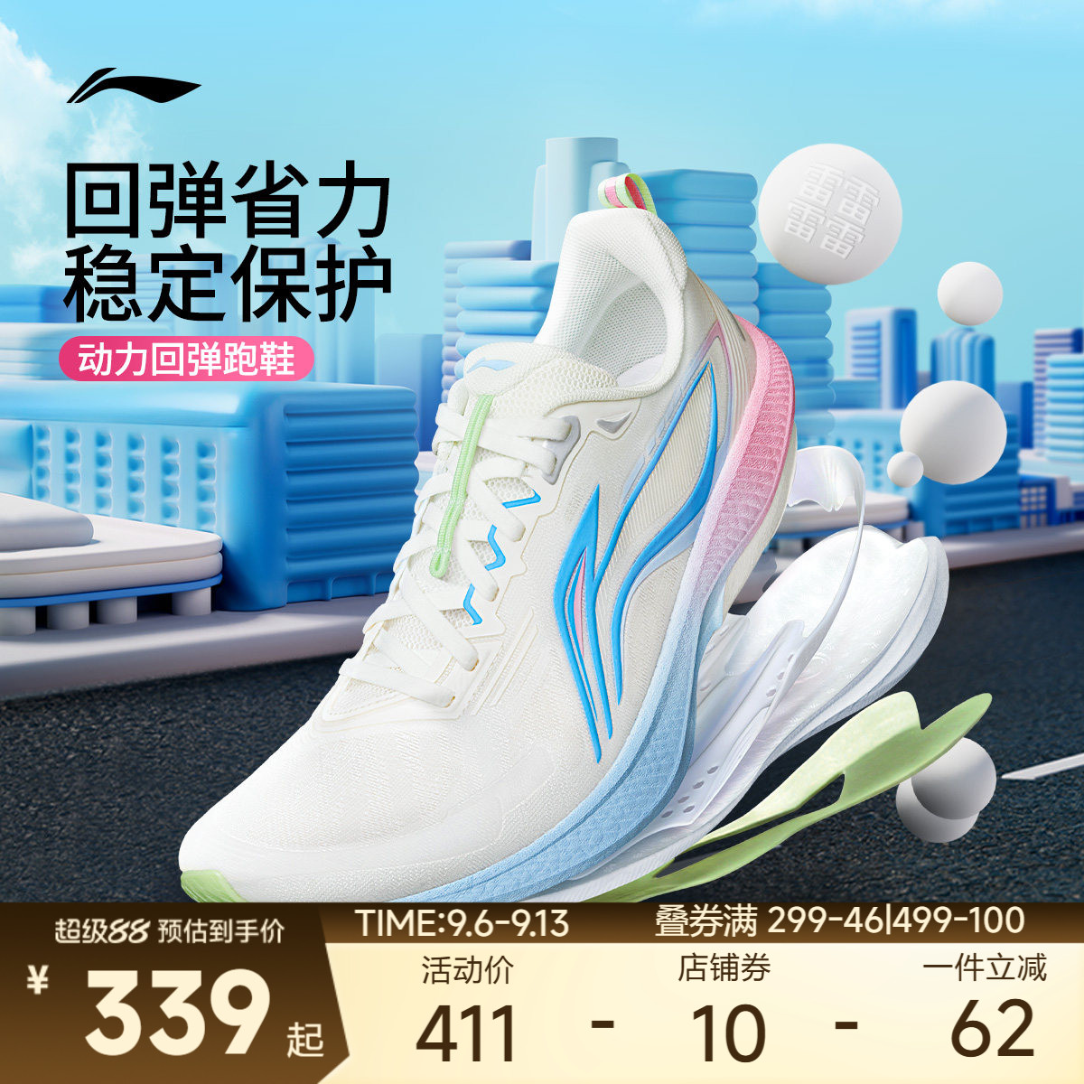 李宁吾适6男子透气休闲跑步鞋图片