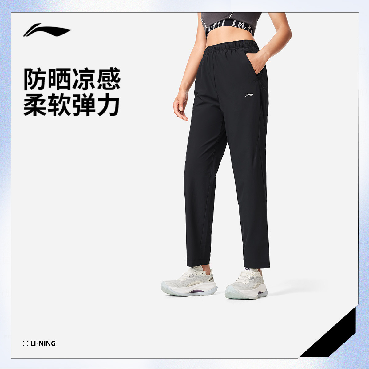 【25新品】李宁运动裤 健身系列 女子冰感舒适防晒户外跑步长裤,户外/登山/野营/旅行用品,防晒裤,淘宝优惠券,粉丝福利购,淘宝优惠卷