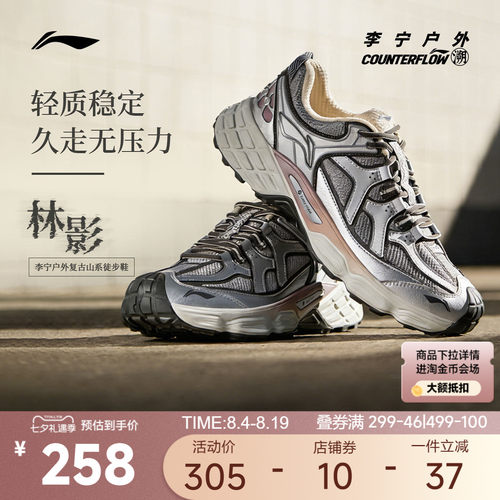 李宁CF林影男女同款减震户外鞋