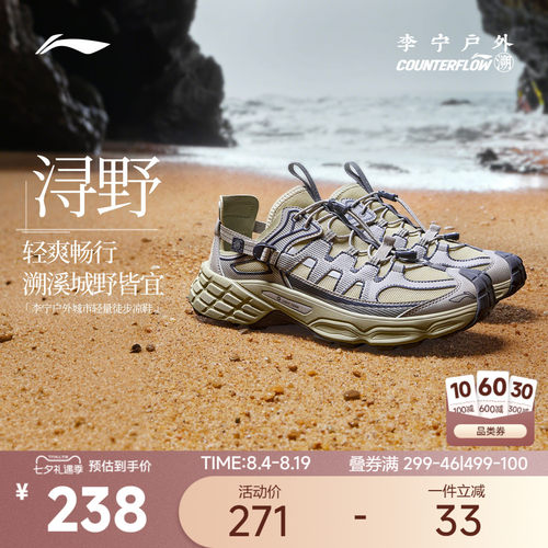李宁溯溪鞋两栖轻便耐磨网面舒适