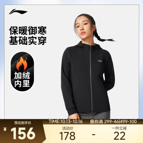 李宁运动外套系列女款连帽外套