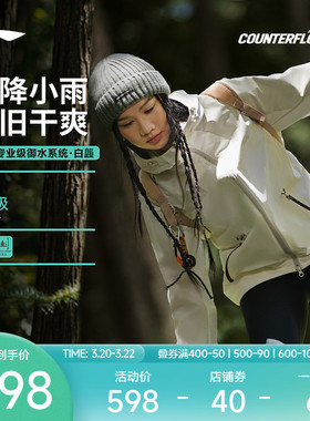 李宁户外CF溯|珑壳外套白龘女加绒保暖防泼水三合一户外运动风衣