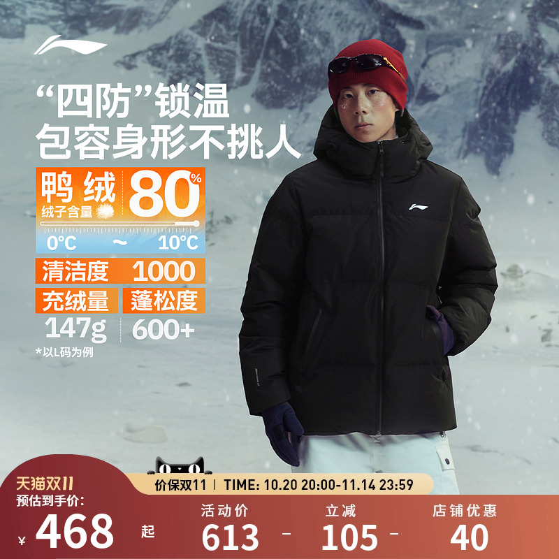 李宁火锅羽绒男子反光保暖抗静电鸭绒短羽绒服