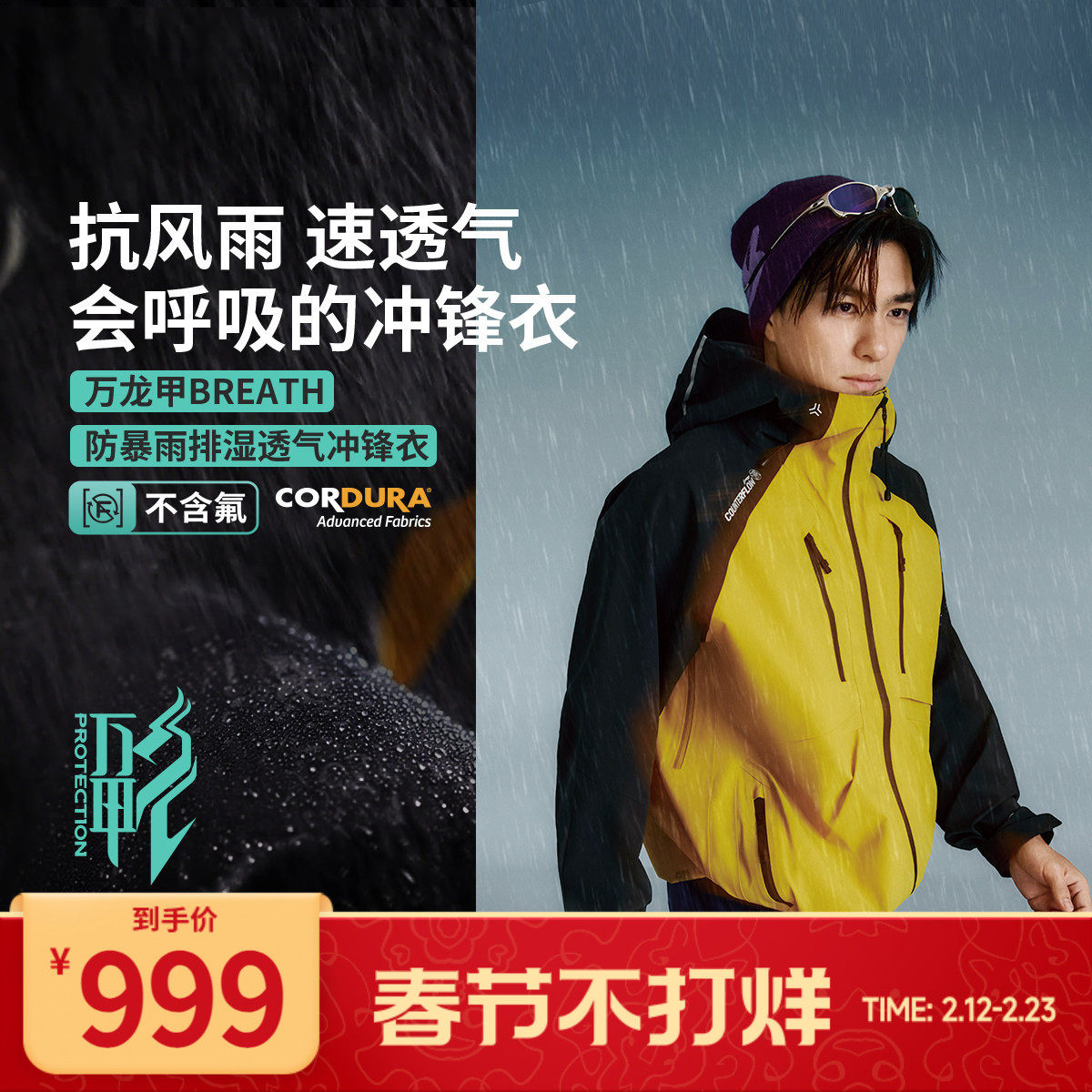 acome冲锋衣是什么牌子：原德国血统现国产品控，定位大众户外二线梯队