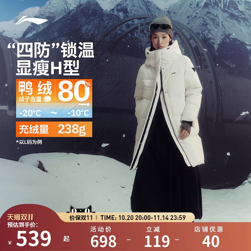 李宁火锅羽绒服 女子防风排湿防泼水保暖御寒宽松鸭绒中长羽绒服