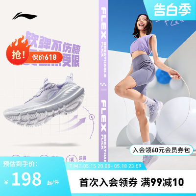 李宁易适flex女休闲跑步鞋