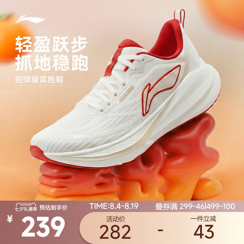 李宁吾跃4男子休闲跑步鞋