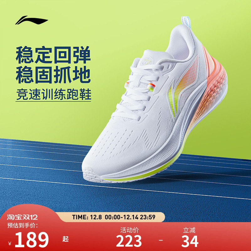 李宁跑步鞋 赤兔7 女款减震回弹防滑耐磨轻盈支撑稳定竞速跑鞋