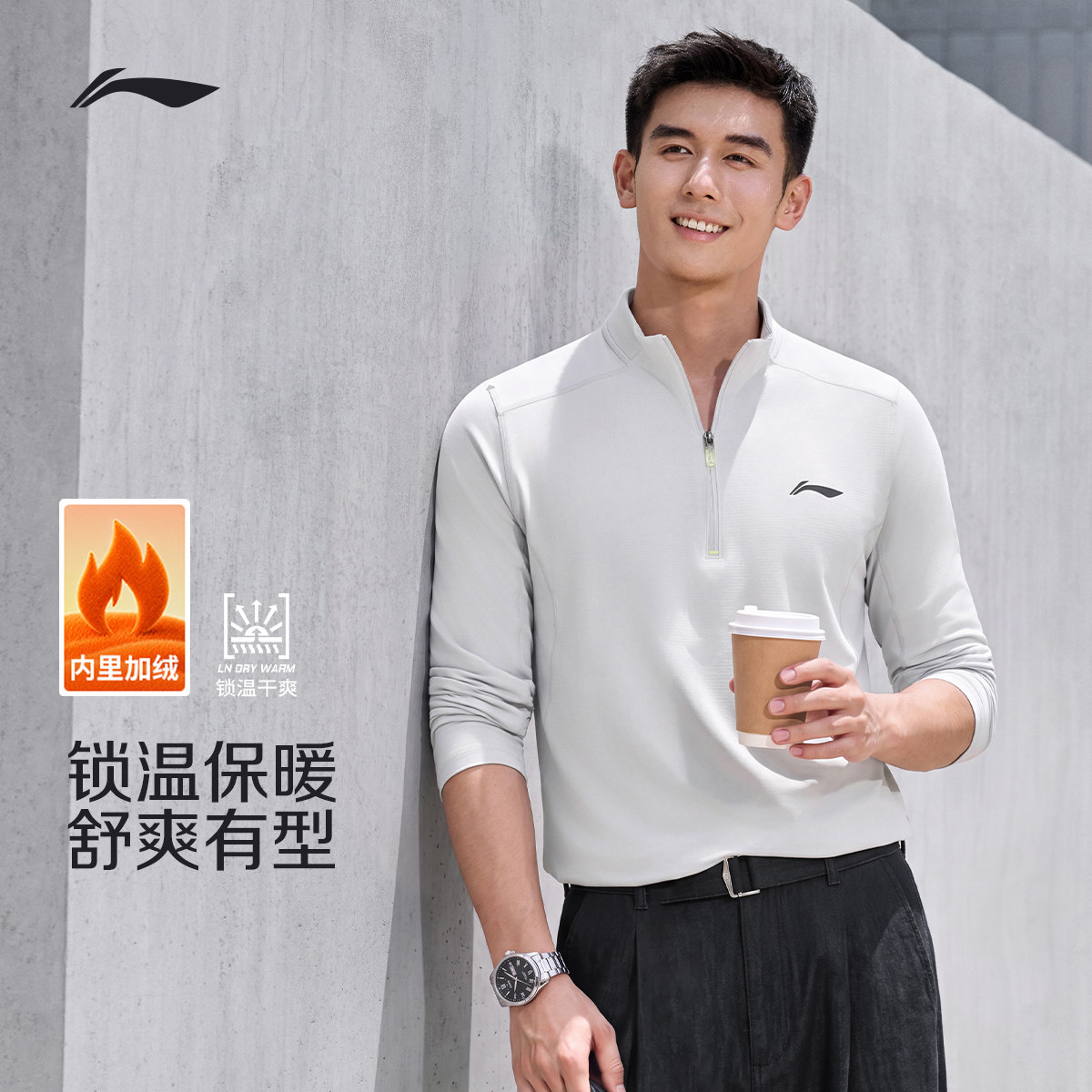 李宁立领男反光长袖T恤运动服