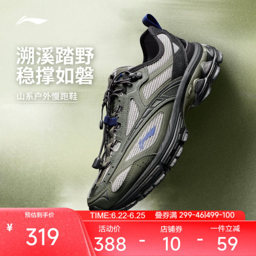 李宁云扶摇2.0trailv3男跑步鞋