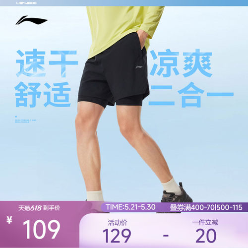 李宁凉爽男反光运动短裤