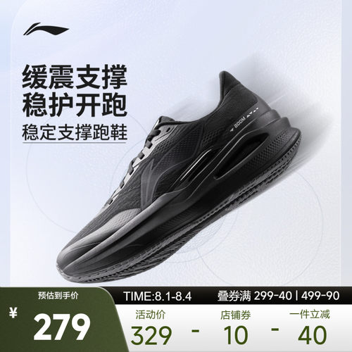 李宁䨻烈骏9ESSENTIAL男运动鞋