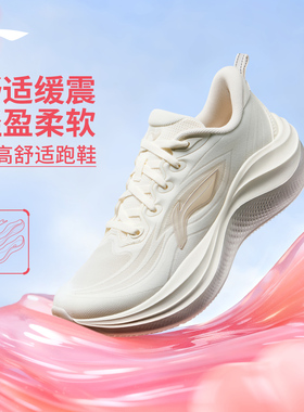李宁凌波2|跑步鞋女款轻便减震软底2026新款厚底增高休闲运动鞋