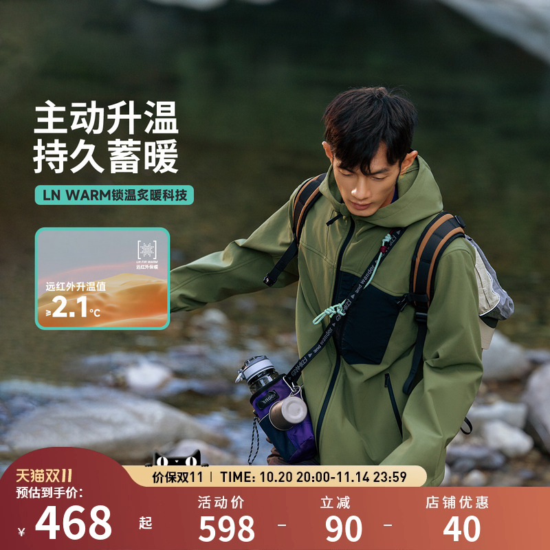 李宁户外CF溯｜男子加绒保暖防泼水宽松软壳外套