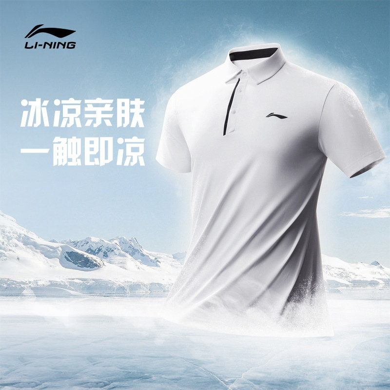 李宁POLO衫 健身系列 男子排湿速干轻薄透气舒适修身户外运动短袖,户外/登山/野营/旅行用品,户外休闲衣,淘宝优惠券,粉丝福利购,淘宝优惠卷