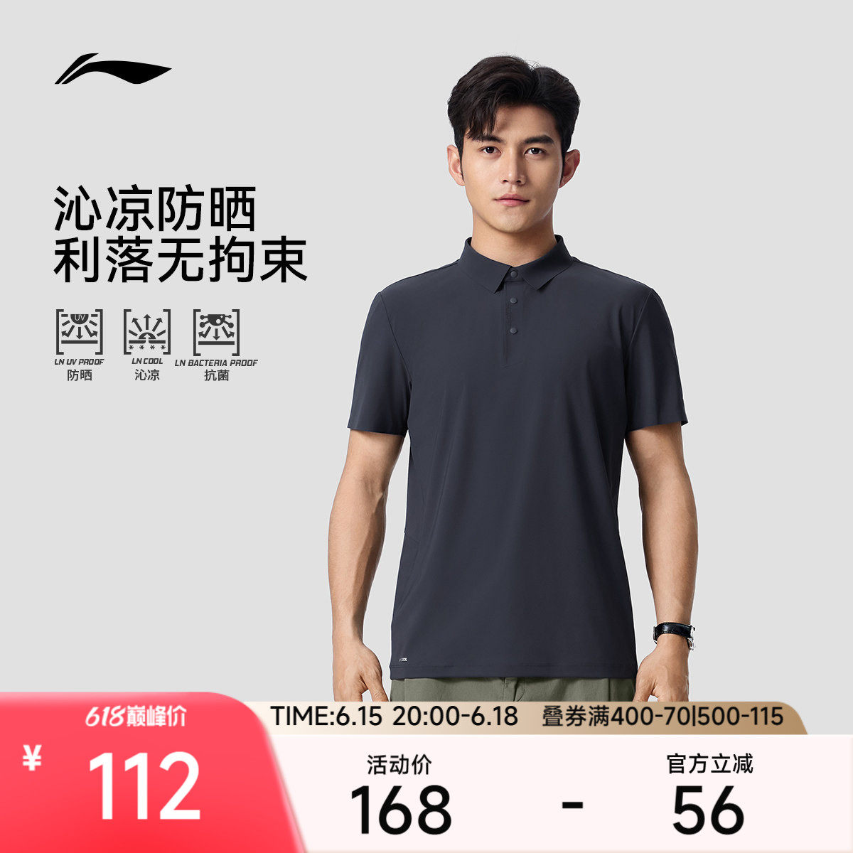 李宁冰丝POLO衫男士夏季2026新款官方正品防晒商务T恤运动短袖