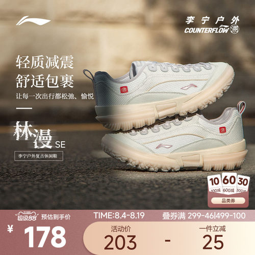 李宁CF林漫SE户外鞋女运动鞋