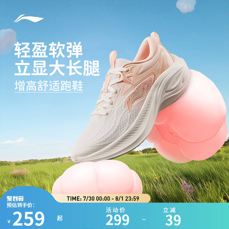 【25新品】李宁跑步鞋 凌波 女子轻盈软弹防护厚底增高运动鞋
