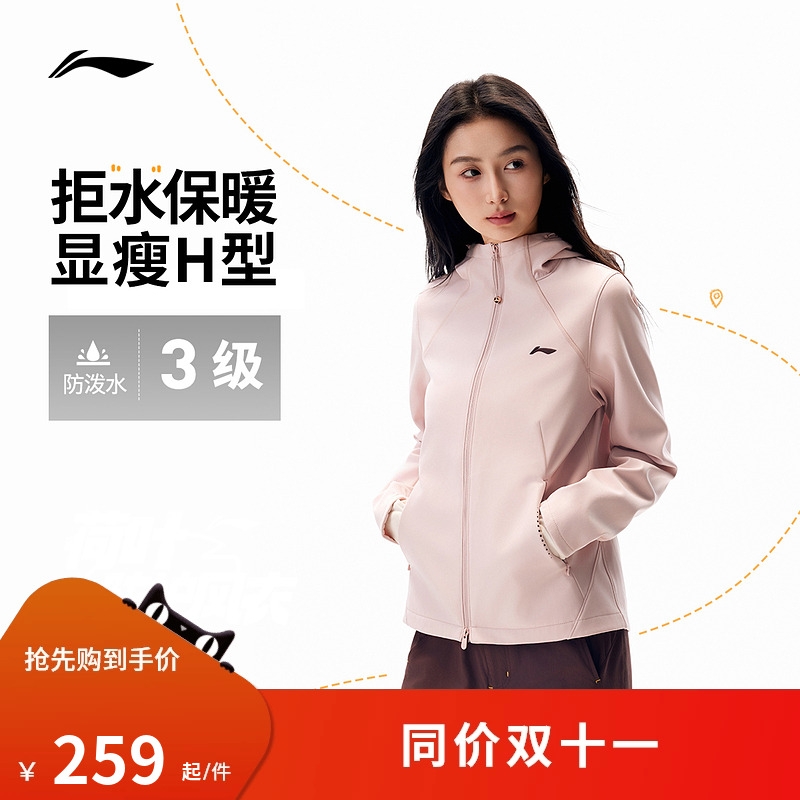 李宁运动风衣 女子秋冬保暖防泼水亲肤柔软显瘦修身连帽运动风衣
