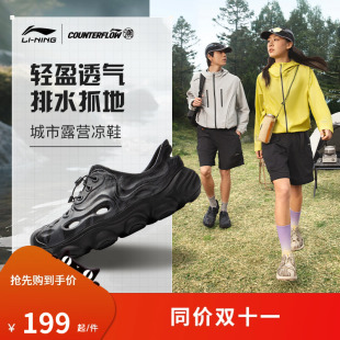 男女同款 李宁户外CF溯｜浔涧休闲鞋 防滑透气回弹拖鞋 25新品