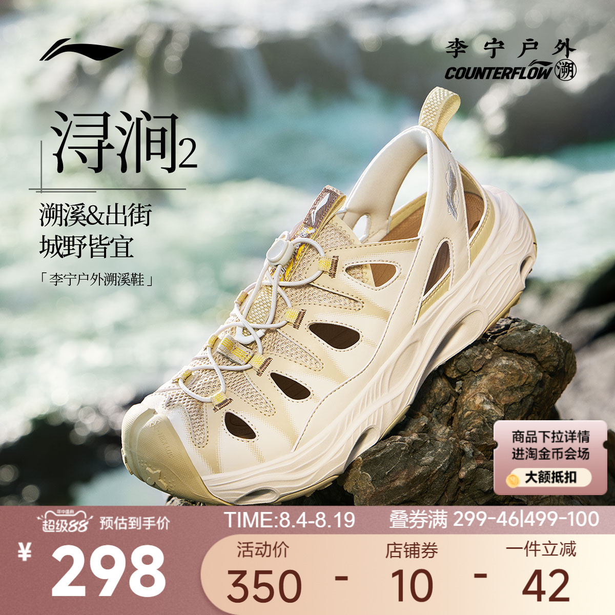 李宁CF浔涧2男女同款耐磨户外鞋