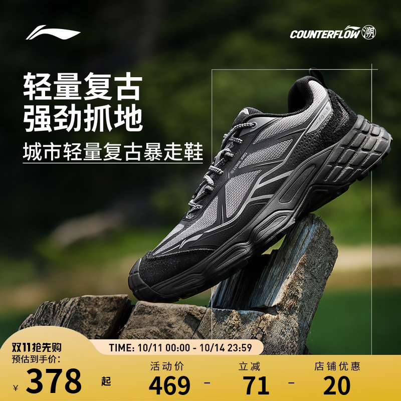 【25新品】李宁户外CF溯｜行野2徒步鞋 男女款防滑抓地轻量透气鞋