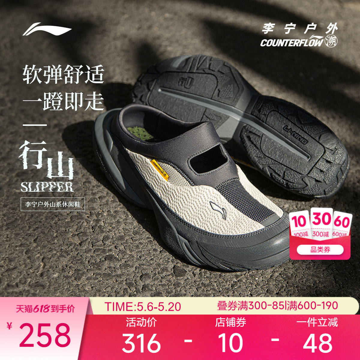 李宁户外CF溯|行山SLIPPER男女夏季透气休闲鞋情侣一脚蹬凉鞋子