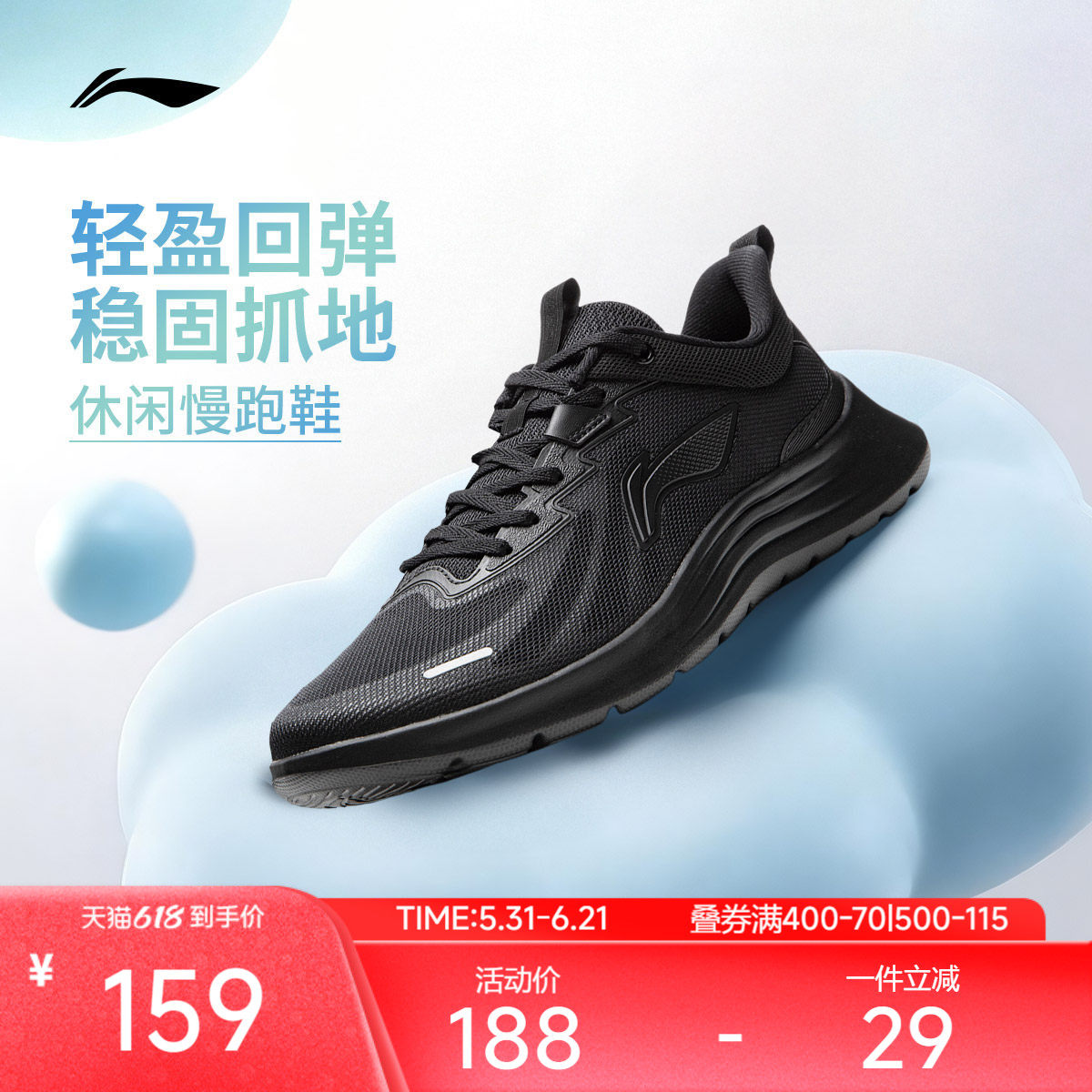 李宁轻羽1男子休闲跑步鞋