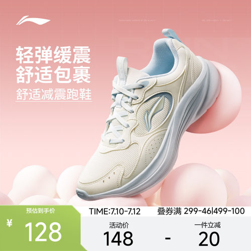 李宁轻风V2跑步鞋女款减震运动鞋