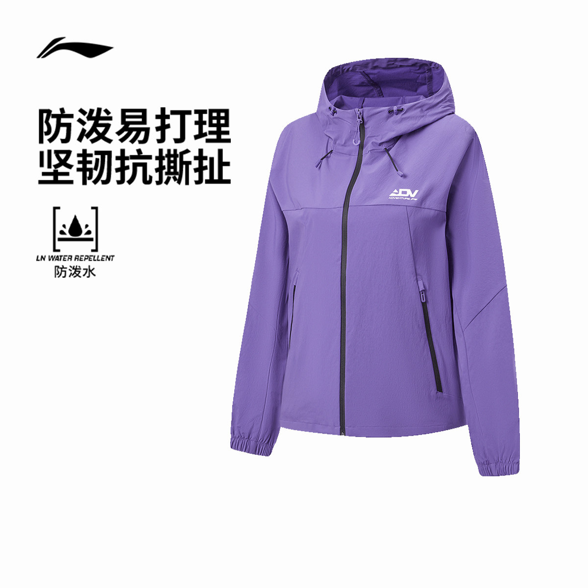 李宁防泼水连帽女反光风壳外套