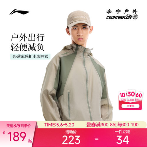 李宁户外防晒衣轻便宽松登山徒步