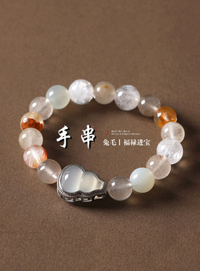 兔毛喜马拉雅白水晶白月光胶花多宝手串女款白玛瑙葫芦水晶魔盒批