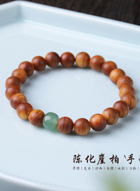 文玩檀木基础款8mm陈化崖柏款东陵玉配珠送礼物手链女款饰品
