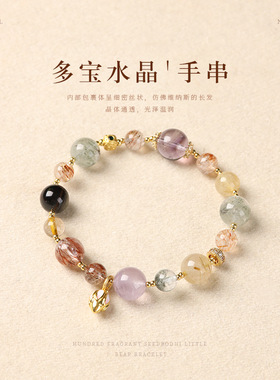 国风梦幻水晶多宝手串玻利维亚紫水晶发晶蓝虎眼单圈小众手串