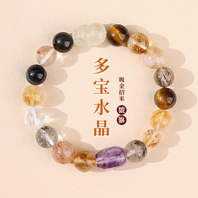 多宝黑金超七随形紫水晶手链黄塔晶吸金招米手串轻奢设计款小众女