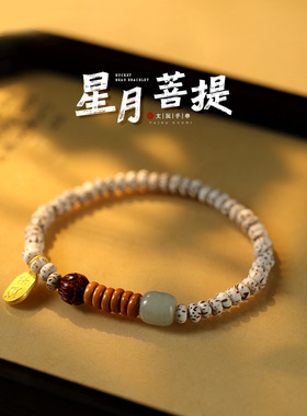 新中式复古紫檀莲花珠橄榄核隔片星月菩提手串清冷感国风细款手链