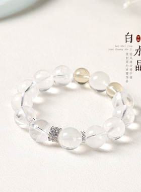 白水晶治愈感清透手串国风男女款手链柠檬晶饰品文玩微镶锆石隔片