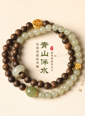 莺歌绿奇楠沉香晴水和田玉路路通跑环【青山伴水】双圈女气质手串