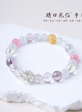 晴日花信手串国风猫眼石/水晶/蓝月光多宝款手链轻奢饰品diy串珠